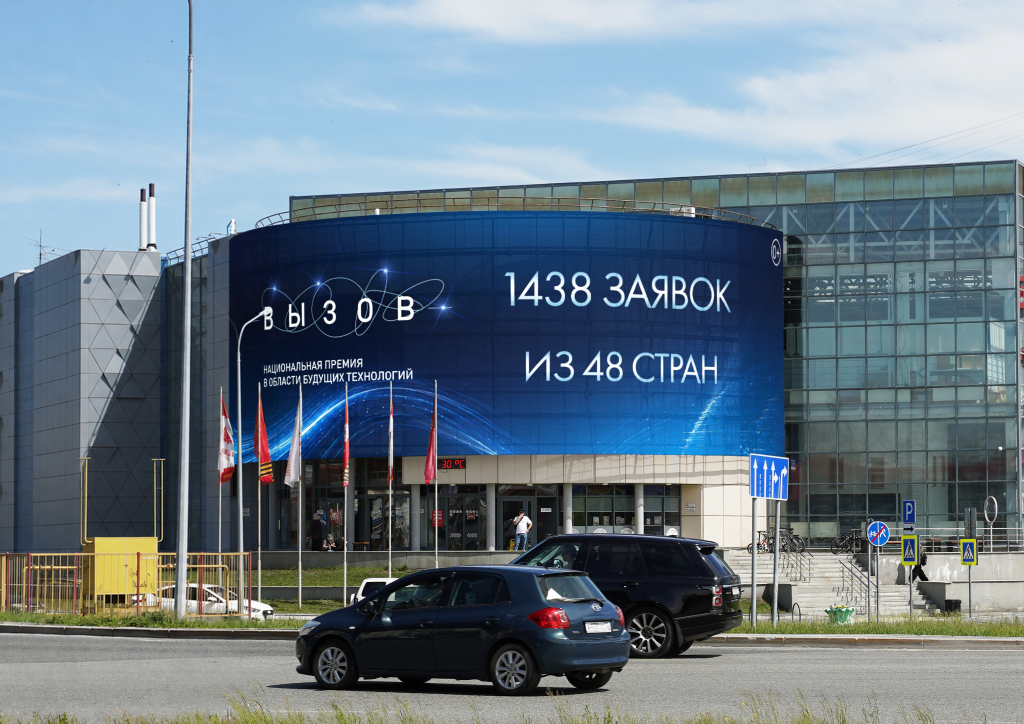 Фонд_Вызов_х_МАЕР_Заявочная кампания.png