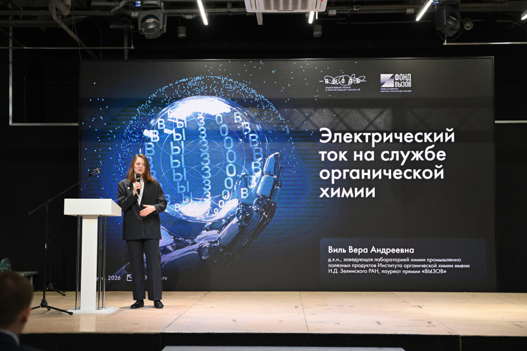 Вера Виль