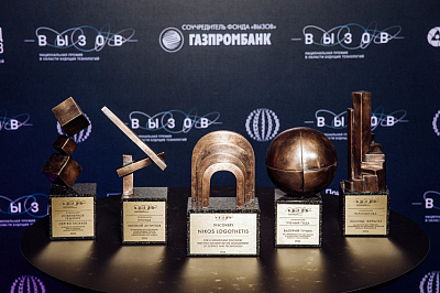 VYZOV Prize for Future Technologies